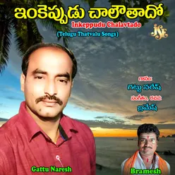 Inkeyppudu Chalathadho